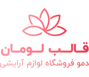 قالب لومان